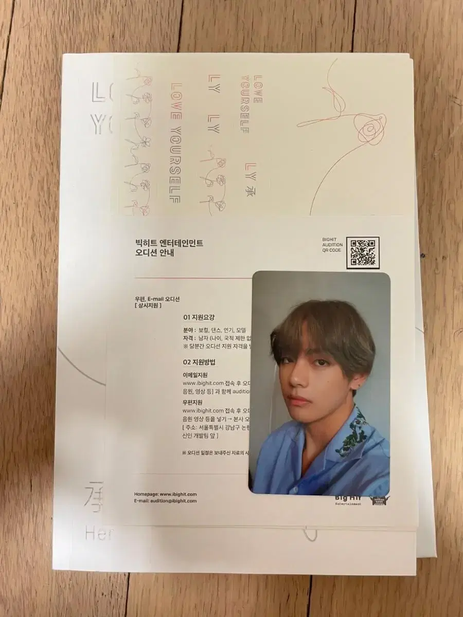 방탄소년단 럽유어셀프 김태형 뷔 포카